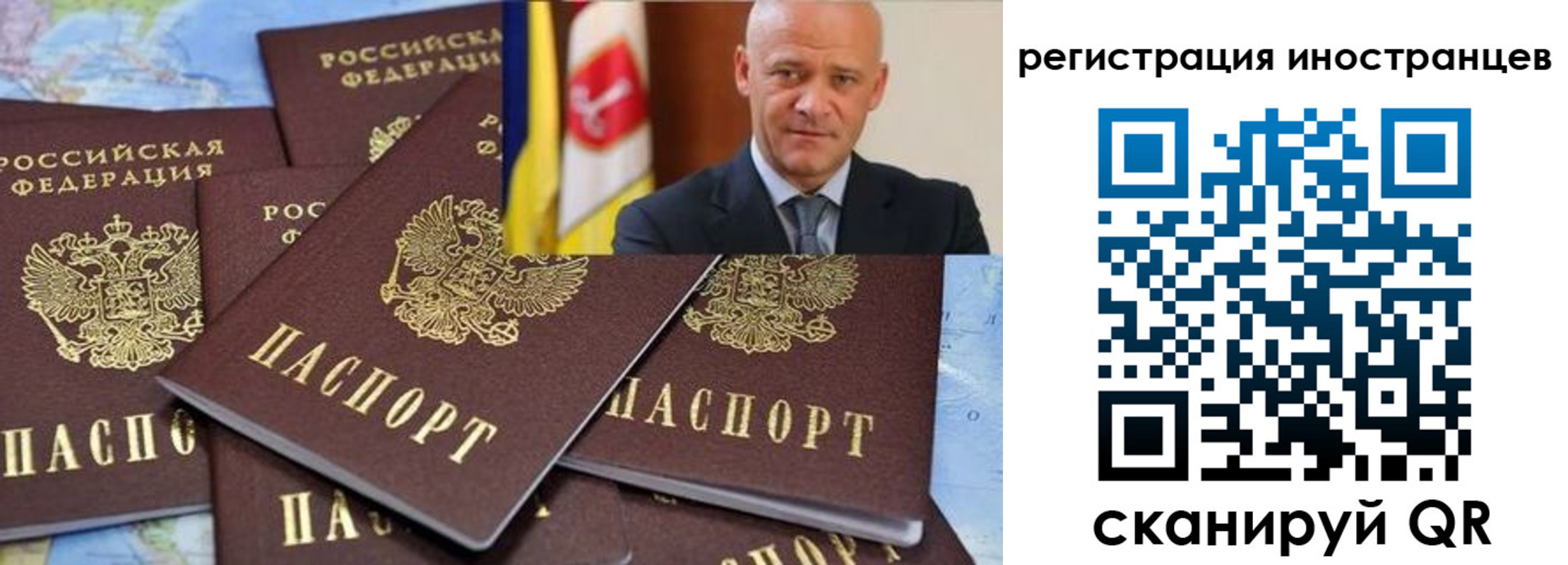 временная регистрация поиск в Уфе